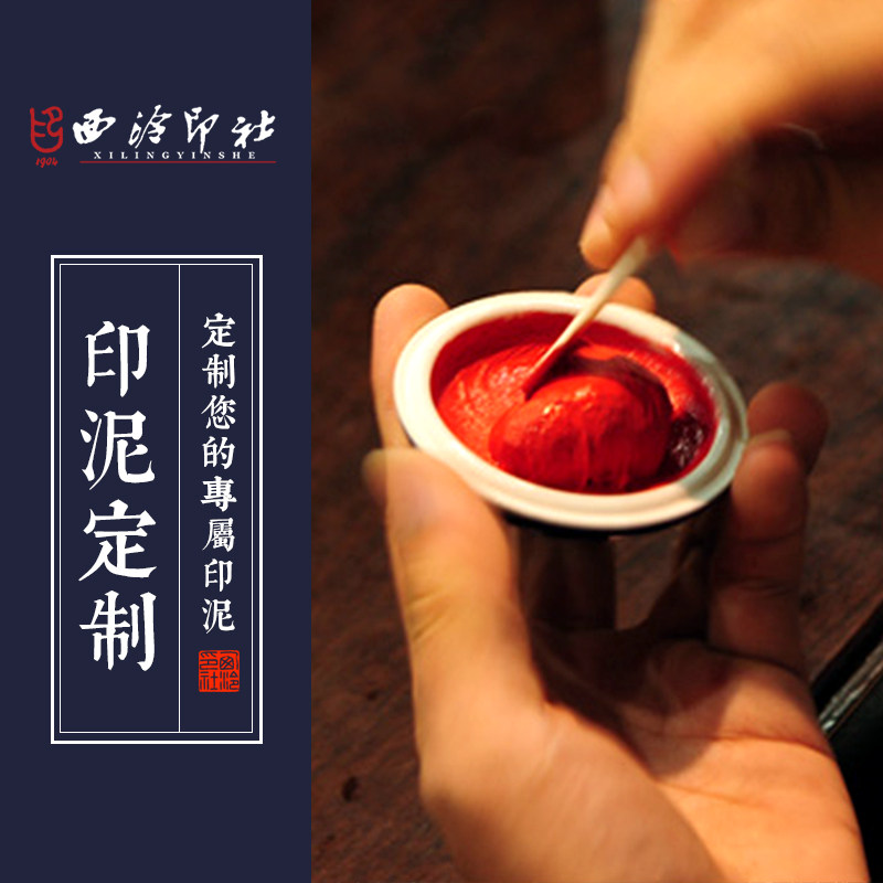 西泠印社社员名家闲章篆刻定制书法国画字画书画定制代写毛笔字题字名人真迹印泥印谱定制字画修复牌匾定制_虎窝淘