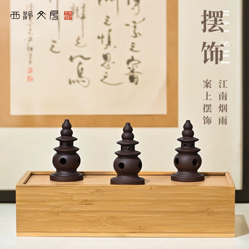 【西泠文房】烟雨西子香具套装紫砂香炉香器中秋商务伴手礼杭州西湖三潭印月高档礼品送长辈客户礼物商务送礼,淘宝优惠券,粉丝福利购,淘宝优惠卷