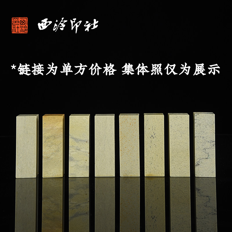 西泠印社 百家姓姓氏章单字手工篆刻印章定制含青田印石锦盒送礼自用文房四宝藏书章引首章书画印章,淘宝优惠券,粉丝福利购,淘宝优惠卷