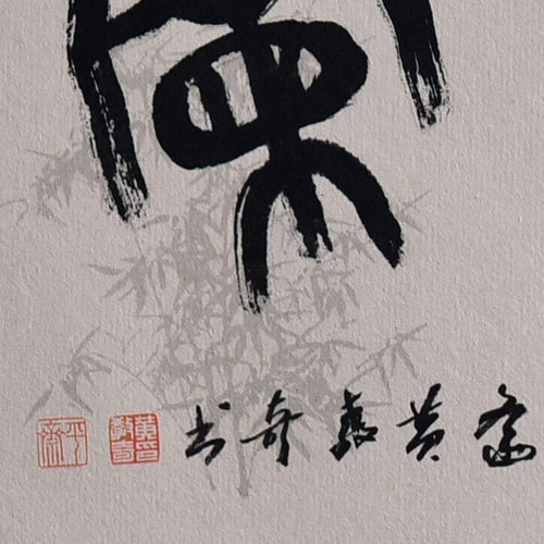 西泠印社社员黄教奇篆书《金契兰洁》扇面书法国画办公室装饰画名家字画作品真迹送礼收藏 - 图1
