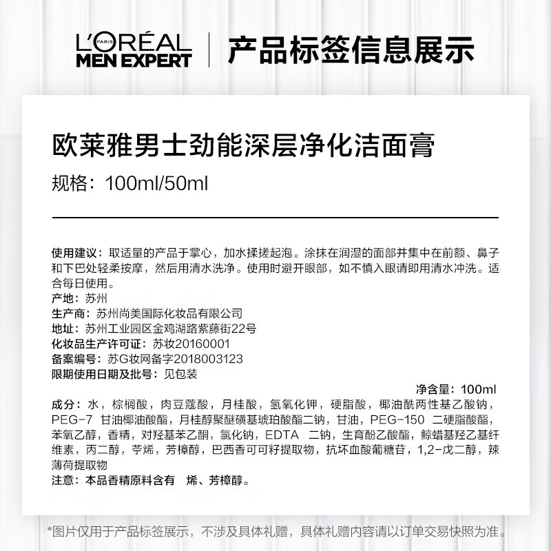 欧莱雅男士劲能深层净化洁面膏去角质保湿清洁洗面奶护肤品洁面乳 - 图2