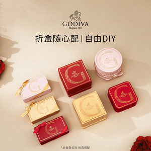 【婚庆喜糖】Godiva歌帝梵牛奶夹心黑巧克力喜糖高端宴会伴手礼