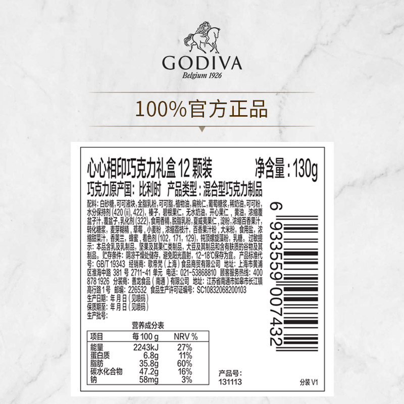 【双11预售】godiva心心相印礼礼盒 godiva歌帝梵巧克力制品