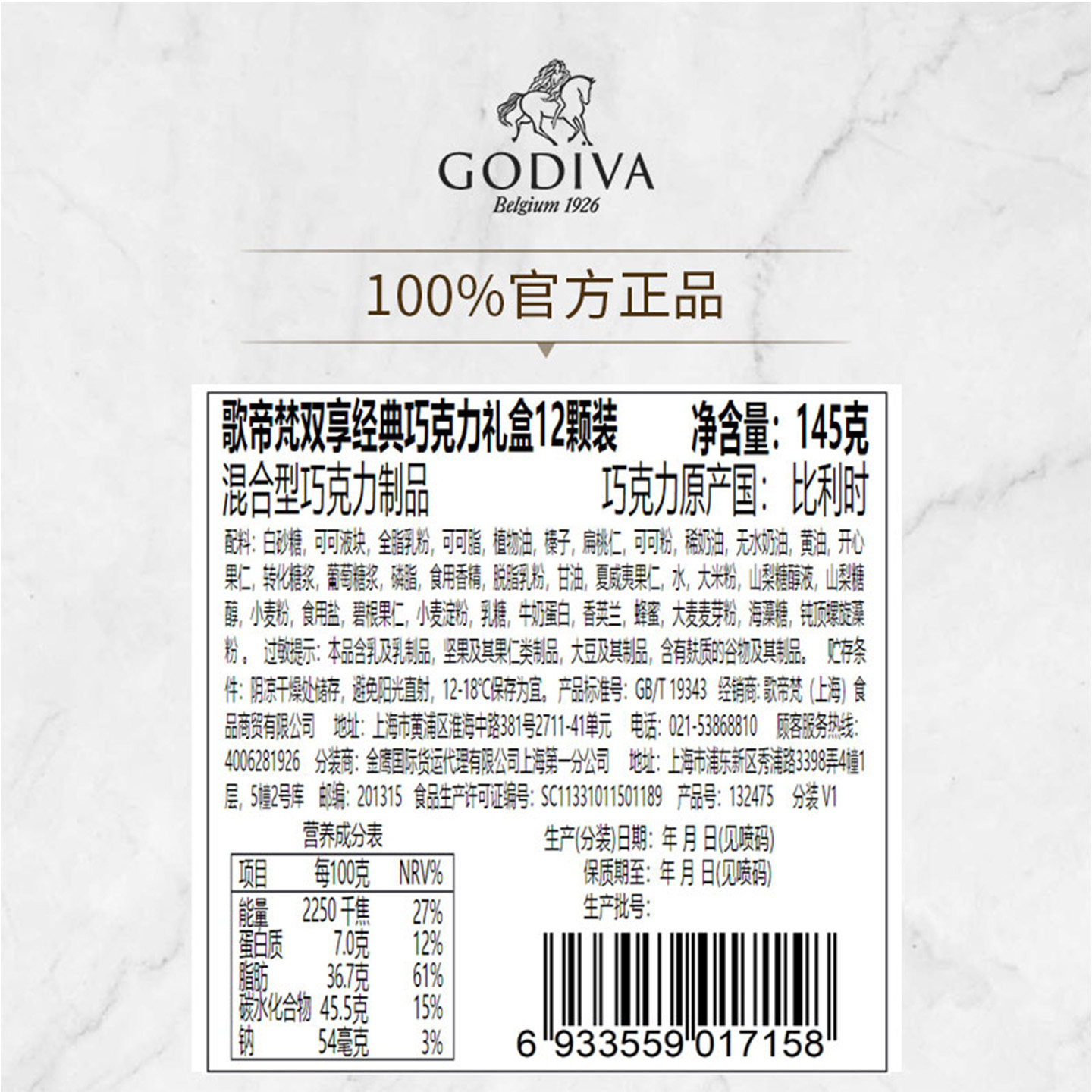 【100周年】Godiva歌帝梵松露双享巧克力礼盒高端生日礼物