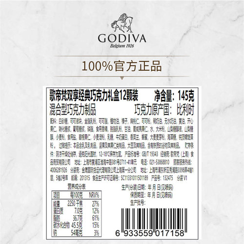 【100周年】Godiva歌帝梵松露双享巧克力礼盒松露形高端生日送礼 - 图3