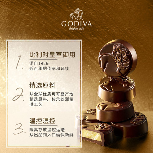 【立即抢购】GODIVA歌帝梵牛奶薄荷黑巧克力豆儿童零食进口 - 图3