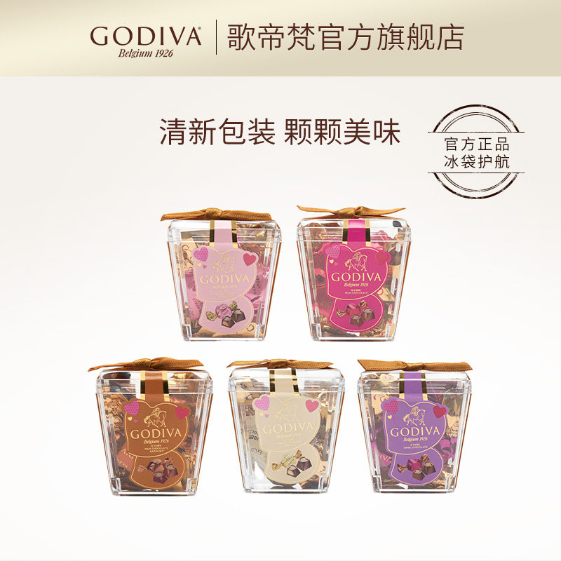 godiva杯装立方5颗装x8婚庆巧克力 godiva歌帝梵巧克力制品