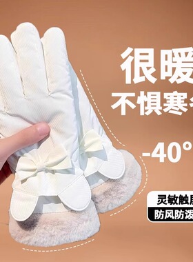 女款蝴蝶结毛口加绒触屏保暖手套