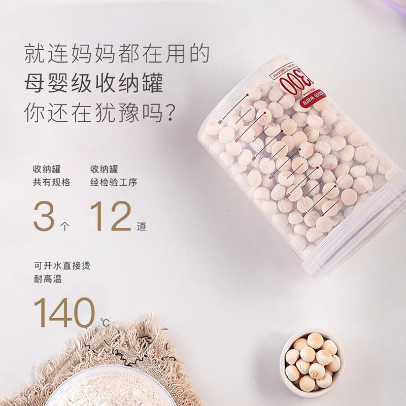 五谷杂粮收纳盒防虫防潮塑料密封罐食品级干货豆子谷物粮食储存罐,淘宝优惠券,粉丝福利购,淘宝优惠卷