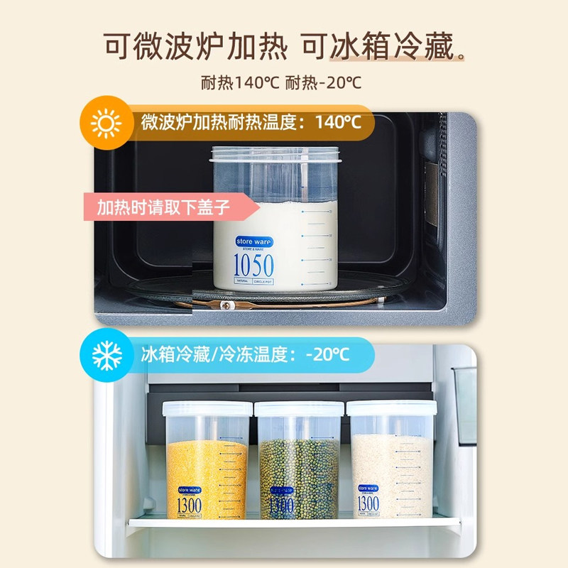 五谷杂粮收纳盒防虫防潮塑料密封罐食品级干货豆子谷物粮食储存罐,淘宝优惠券,粉丝福利购,淘宝优惠卷