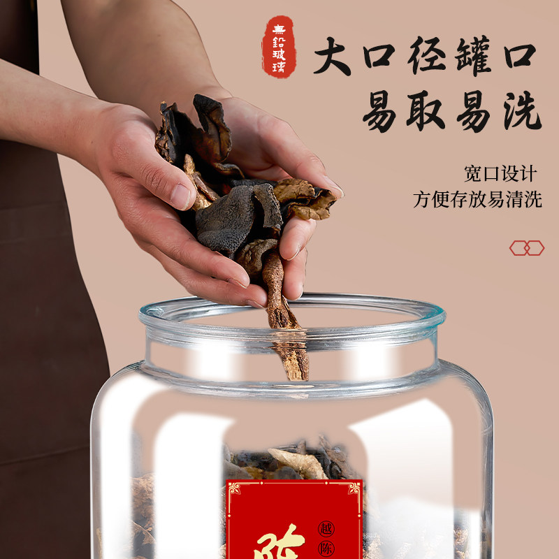 陈皮储存罐专用玻璃密封罐子食品级茶叶陈皮储藏罐收纳大口玻璃瓶,淘宝优惠券,粉丝福利购,淘宝优惠卷