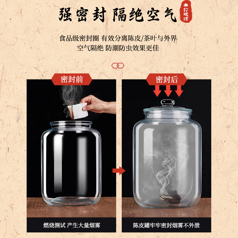 陈皮储存罐专用玻璃密封罐子食品级茶叶陈皮储藏罐收纳大口玻璃瓶,淘宝优惠券,粉丝福利购,淘宝优惠卷