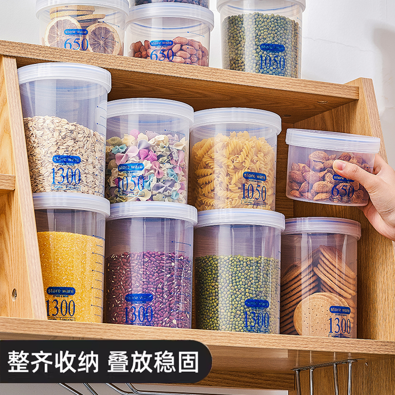 食品级密封罐五谷杂粮收纳盒空瓶豆类罐子塑料豆子储存储物罐厨房