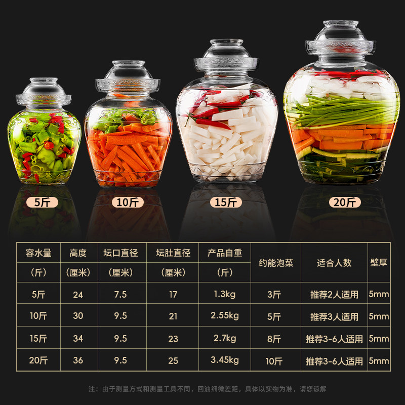 四川泡菜坛子家用玻璃罐密封罐咸菜罐腌制酸菜专用罐子老式腌菜缸,淘宝优惠券,粉丝福利购,淘宝优惠卷