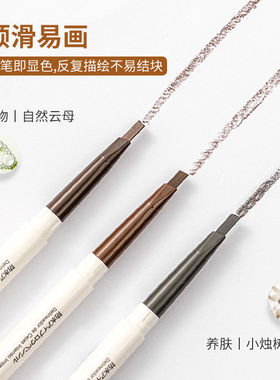 防汗不脱色自然持久眉笔