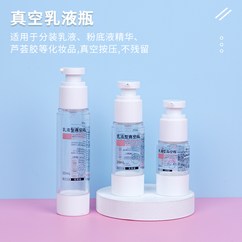 MINISO名创优品真空分装瓶乳液喷雾30ml20便携透明空瓶子按压喷壶-图0