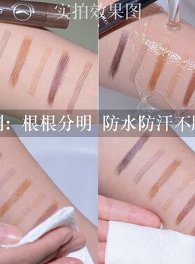 持久极细防汗仿真初学者液体眉笔