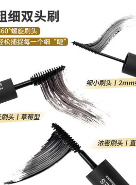 名创优品双头纤细防水浓密睫毛膏