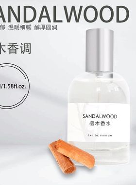 持久留香檀木香水MINISO名创优品