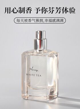 miniso名创优品晨露白茶淡香水