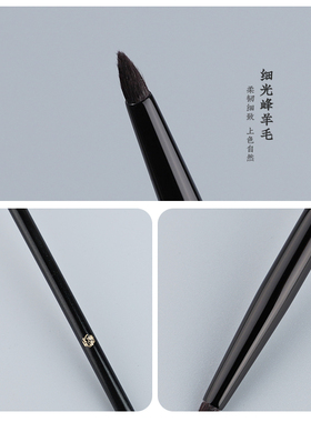 玖歌化妆刷动物毛眼影刷