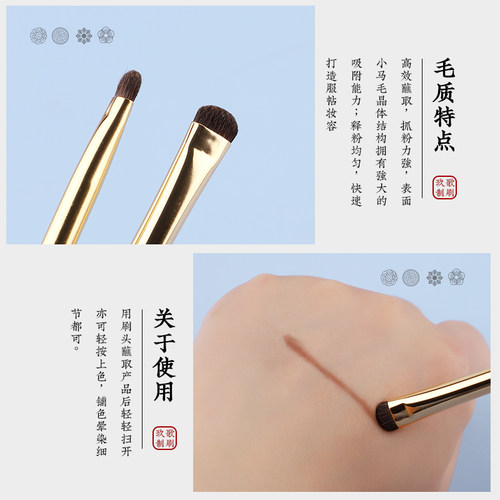 玖歌制刷梨花白系列动物毛眼影刷眼部细节刷眼尾卧蚕化妆刷子M110 - 图1