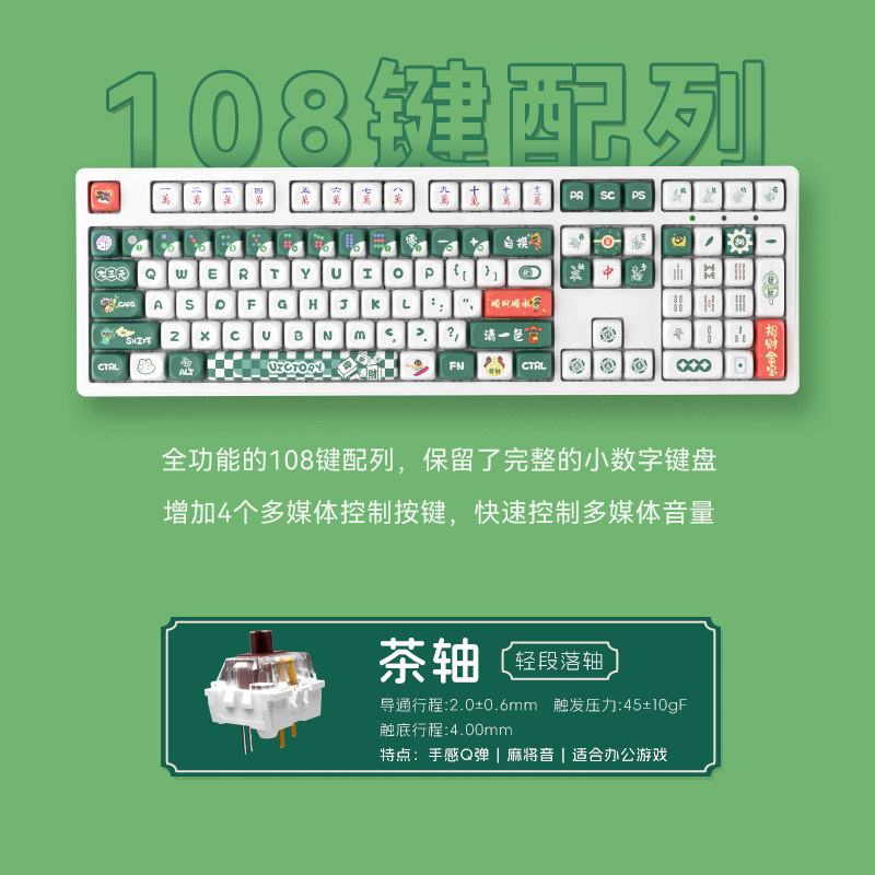 格之格GK108无线机械键盘有线蓝牙三模麻将办公电脑平板麻将108键 - 图2