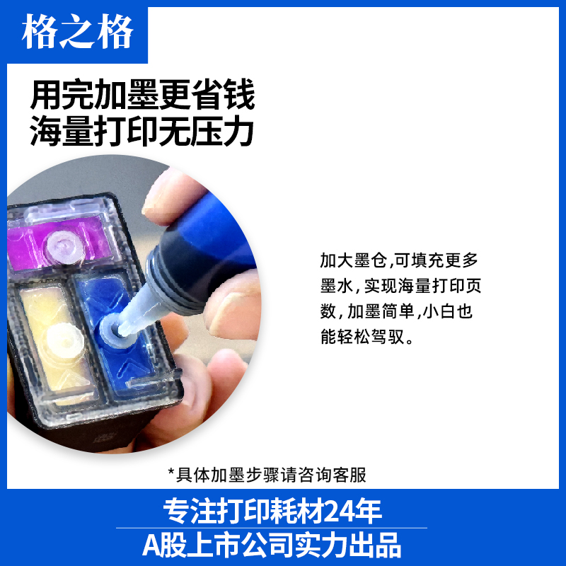 格之格适用惠普805墨盒HP 2723 2720 2700 1212 2722打印机2721 2330彩色2729 2332 805xl黑色可加墨DeskJet-图1