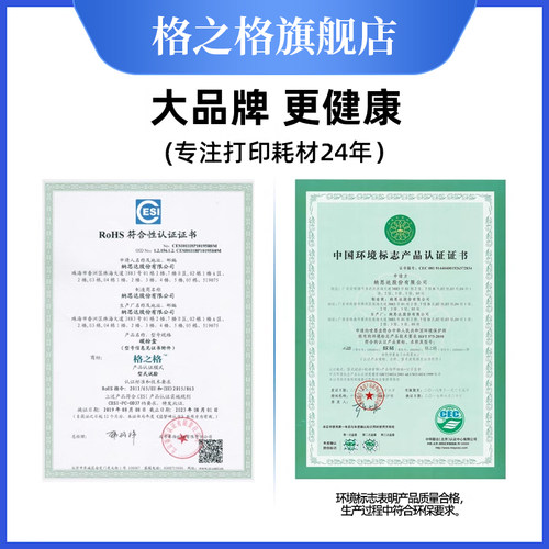 格之格DR-1035硒鼓适用于兄弟1208 1218打印机兄弟1208 专用硒鼓 - 图2