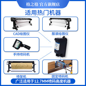 格之格服装绘图仪45墨盒适用惠普45墨盒 51645a墨盒唛架机CAD绘图仪 喷码机HP1280 1180C打印机 黑色速干墨水