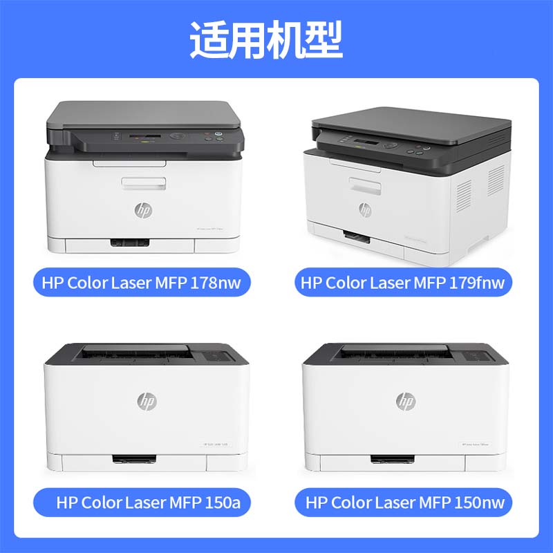 格之格适用惠普178nw粉盒 178nw硒鼓 HP 118a 179fnw 150a Color Laser MFP 150nw墨盒w2080a彩色激光打印机-图0