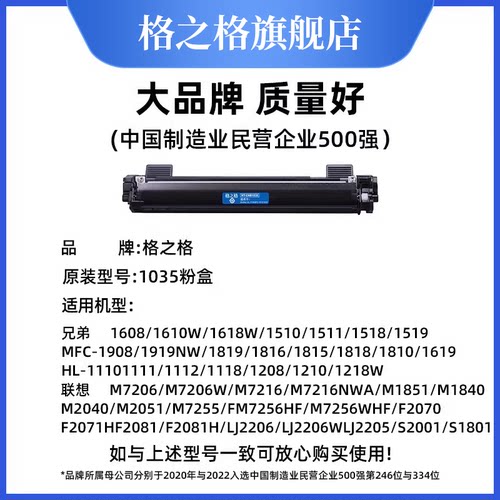 格之格DR-1035硒鼓适用于兄弟1208 1218打印机兄弟1208 专用硒鼓 - 图0