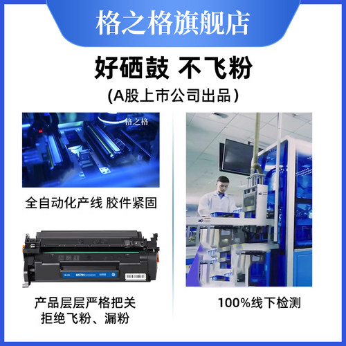 格之格适用于佳能crg057硒鼓 mf441dw mf443dw mf449dwLBP228x 226dw 223dw LBP222dn打印机墨粉盒碳粉 - 图1