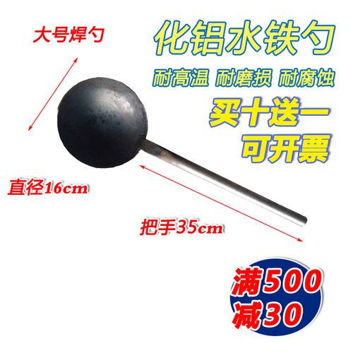 长柄铁水勺 铁勺 炒菜勺子 养殖专用大铁勺 带柄工业大铁勺子团购 - 图2