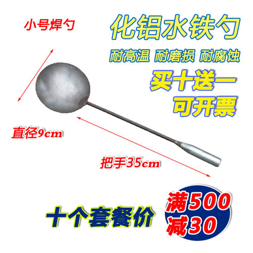 长柄铁水勺 铁勺 炒菜勺子 养殖专用大铁勺 带柄工业大铁勺子团购 - 图3