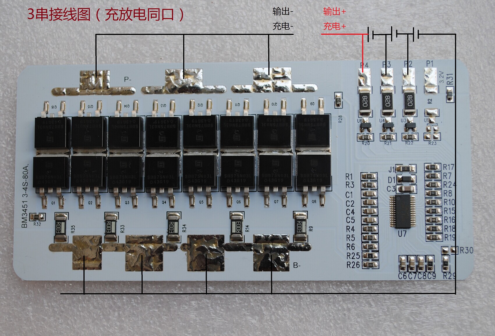 60AH100AH120A12V逆变器18650锂电池过冲过流过放充电3/4串保护板