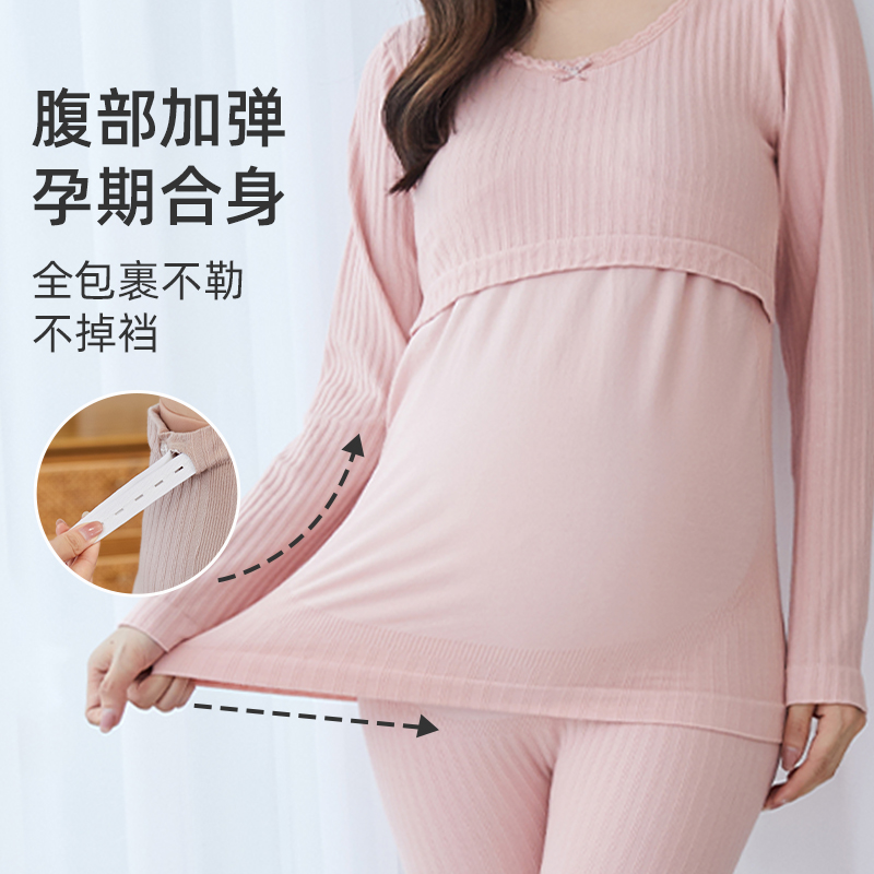 婧麒孕妇秋衣上衣大码睡衣怀孕期产后哺乳冬季月子服德绒保暖内衣 - 图2