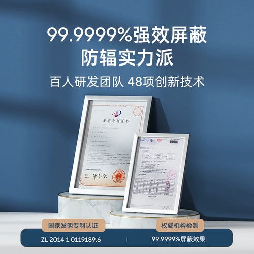 Антирадиационное невидимое демисезонное дудоу