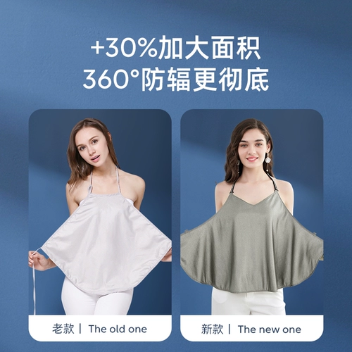 Антирадиационное невидимое демисезонное дудоу