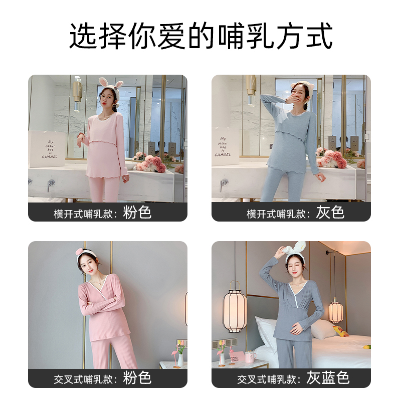 麒婧孕妇秋衣秋裤套装纯棉保暖内衣秋冬产后哺乳睡衣月子服冬季女