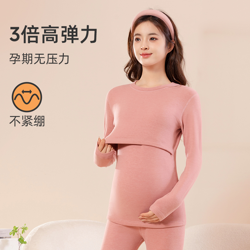 婧麒孕妇秋衣秋裤套装秋冬怀孕期产后孕妇保暖内衣哺乳睡衣月子服 - 图1