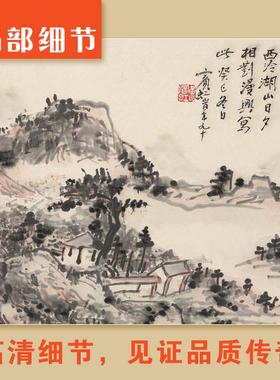 黄宾虹山水画作品西湖风光国画装饰画现代中式西泠湖山图画芯