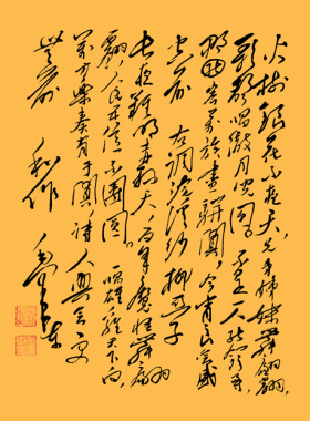 办公室装饰画浣溪沙和柳亚子先生