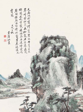 黄宾虹山水画天扃峡图近现代名家国画字画家居客厅书房办公室装饰