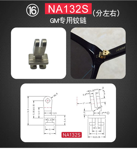 眼镜GM维修焊接板材V塑料断裂合页腿框架铰链配件理零金属RB太阳 - 图1