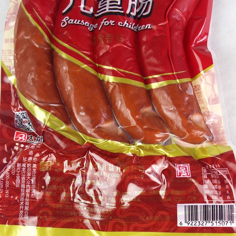 哈肉联红肠儿童肠500g东北特产哈尔滨大众肉联肠蒜香瘦肉肠 - 图1