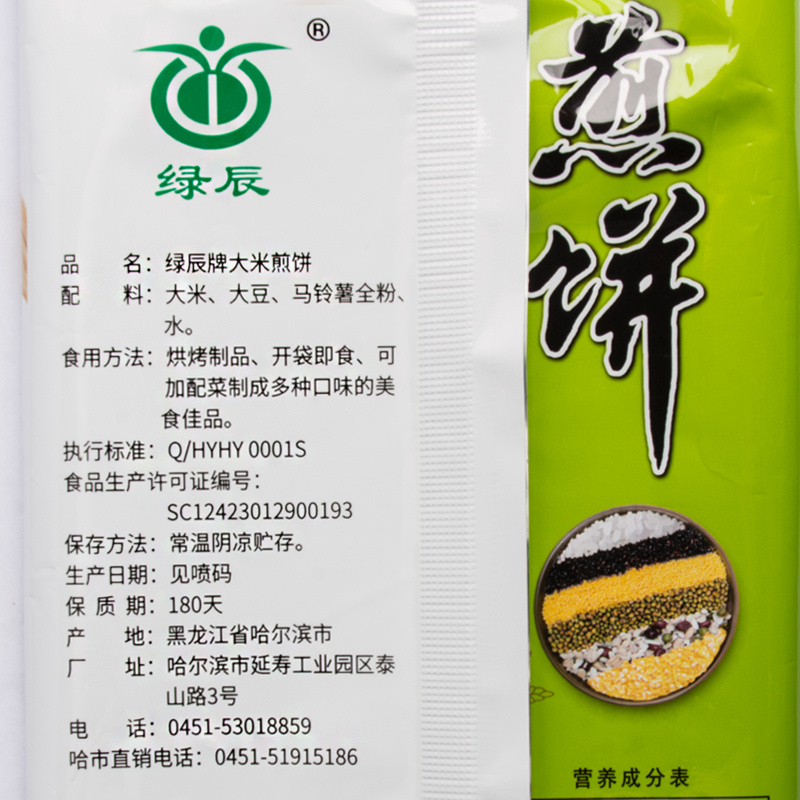 绿辰东北煎饼黑龙江特产小吃 手工杂粮煎饼果子 卷饼速食100g*5 - 图2