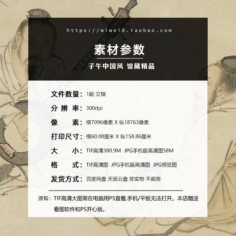 仇英蕉阴结夏图轴明朝古代芭蕉树下赏乐装饰打印高清电子图片素材