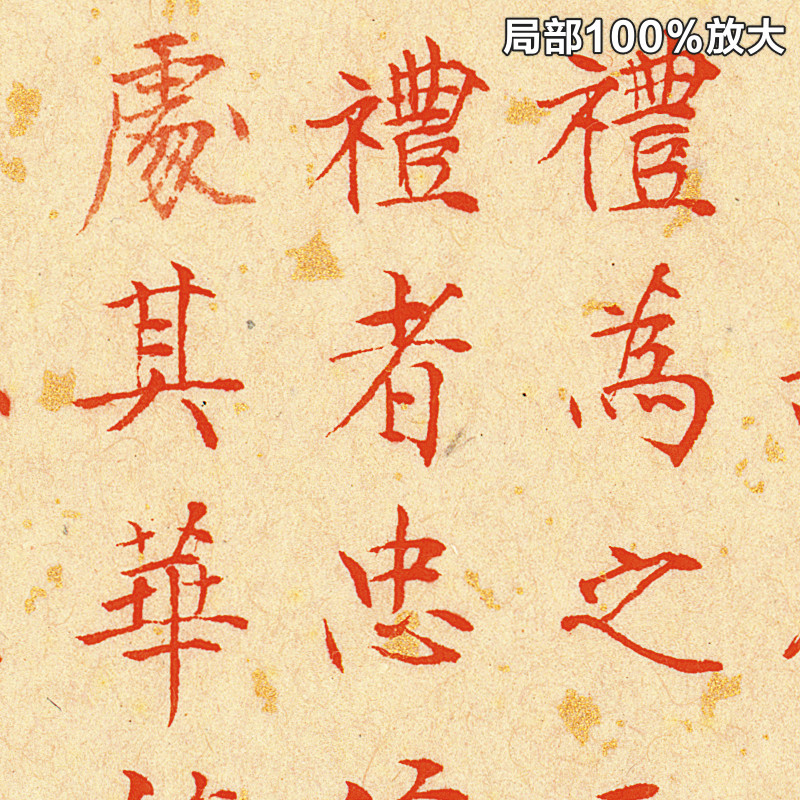 信士林楷书道德经硬笔楷书书法字帖打印临摹高清电子版大图片素材