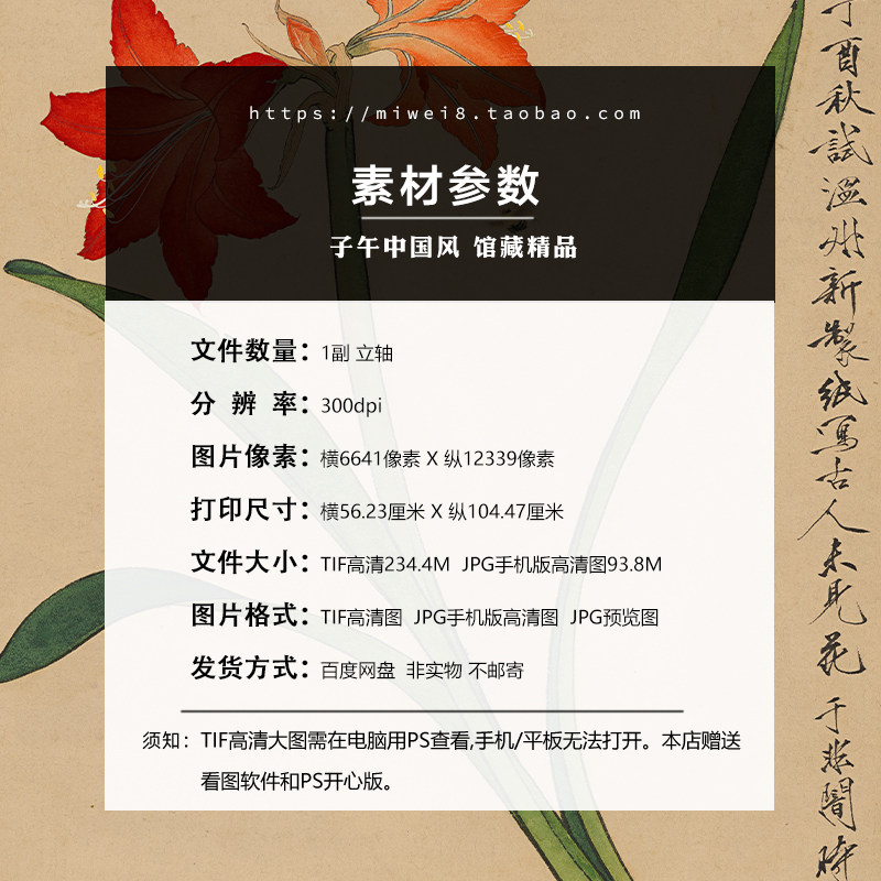 于非闇虫柱顶红图古典工笔花卉绘画装饰打印临摹高清电子图片素材